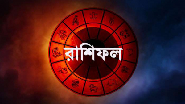 ২০-মে-শুক্রবার-মেষ-থেকে-মীন-কেমন-যাবে-আজকের-দিন 