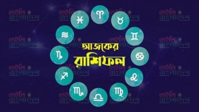 সোমবারের রাশি (৪ জুলাই)