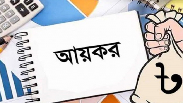 আয়করের-আওতায়-কে-পরেন-জেনে-নিন-আয়কর-রিটার্ন-কী