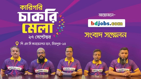 ঢাকায়-কারিগরি-চাকরি-মেলা-নিয়োগ-পাবেন-৫-হাজার-কর্মী