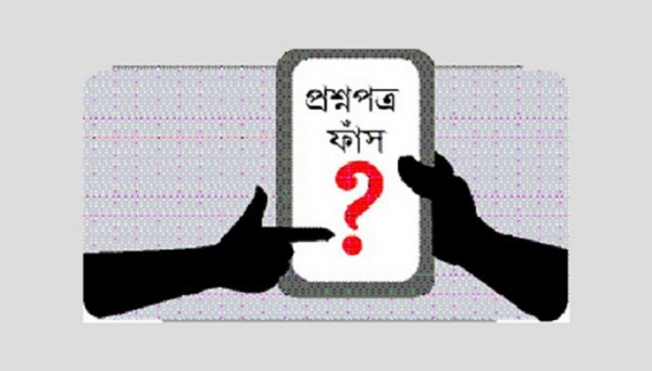 প্রশ্নফাঁস-শিক্ষা-অফিসার-বরখাস্ত