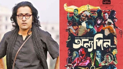 জুরিখে আমন্ত্রিত ‘অন্যদিন’