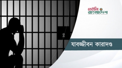 গোপালগঞ্জে ভ্যানচালক হত্যা মামলায় একজনের যাবজ্জীবন