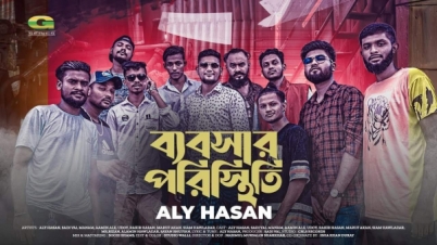 ‘ব্যবসার পরিস্থিতি’তে মজেছে নেটদুনিয়া