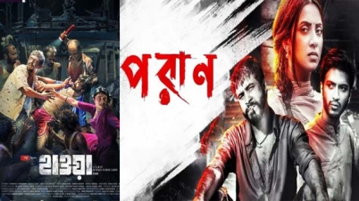 ‘হাওয়া’ বইছে ৫৬ হলে, ‘পরাণ’ ৩৯