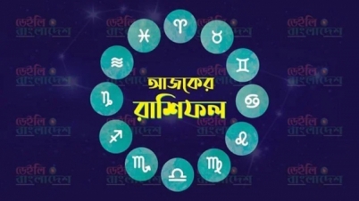 সিংহের দাম্পত্যে কলহ ও কন্যার বাড়বে উত্তেজনা