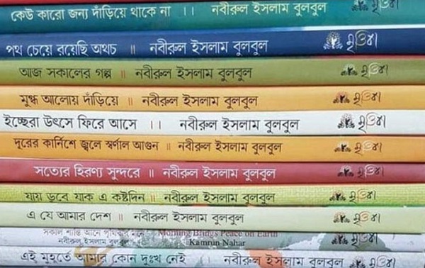 বাতিল-হলো-অতিরিক্ত-সচিবের-২৯-বইসহ-পুরো-তালিকা