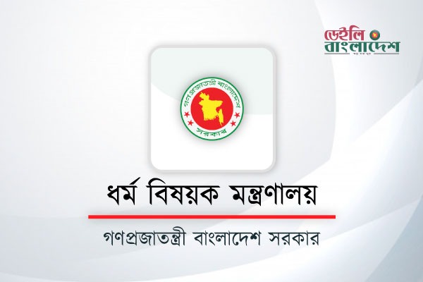 হজের-প্রাক-নিবন্ধনে-লাগবে-ব্যাংক-হিসাব-নম্বর