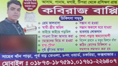 ঝালমুড়ি বিক্রেতা থেকে হঠাৎ ‘জিনের বাদশাহ’!